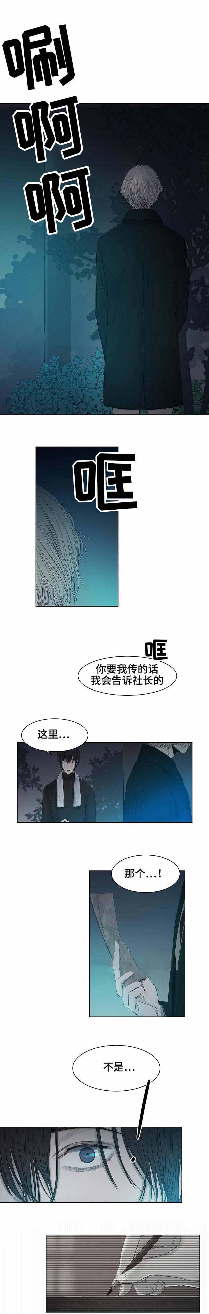 《冷温室》漫画最新章节第15话免费下拉式在线观看章节第【1】张图片