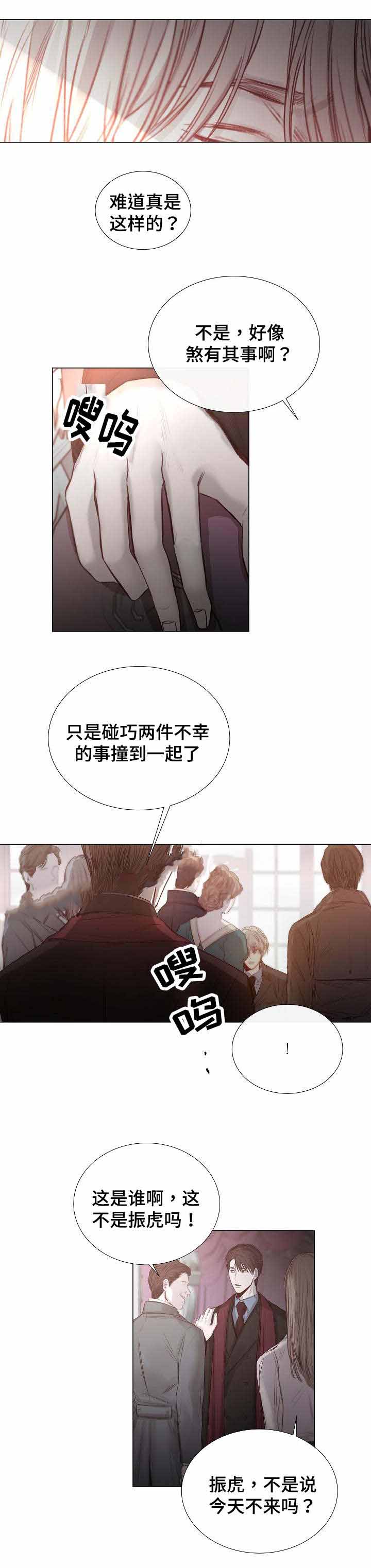 《冷温室》漫画最新章节第37话免费下拉式在线观看章节第【3】张图片