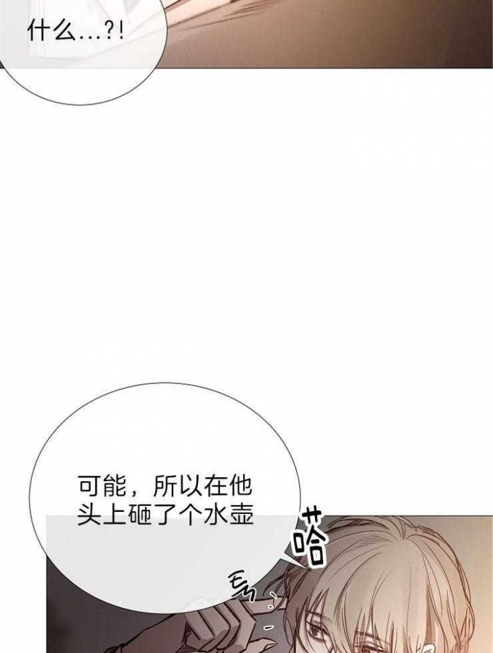 《冷温室》漫画最新章节第85话免费下拉式在线观看章节第【20】张图片