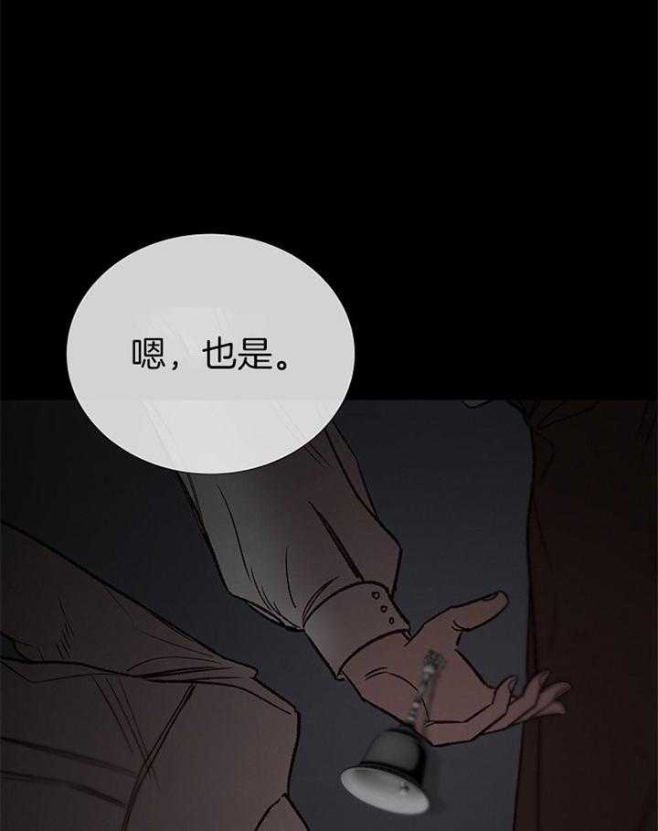 《冷温室》漫画最新章节第166话免费下拉式在线观看章节第【14】张图片