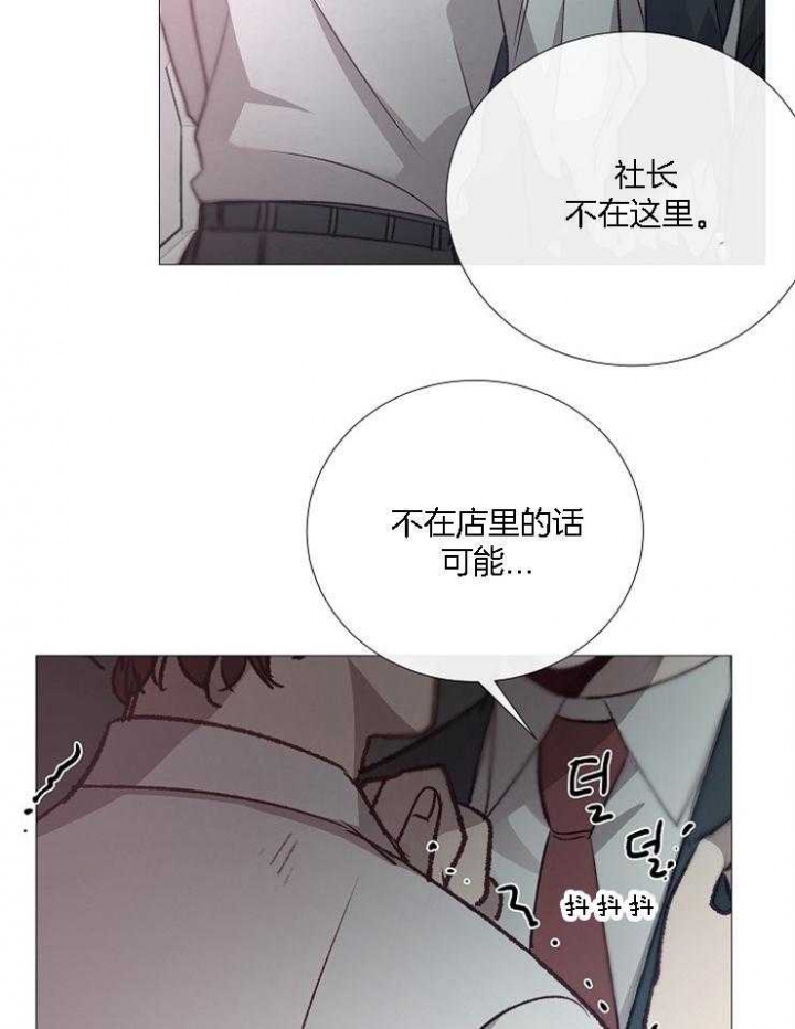 《冷温室》漫画最新章节第127话免费下拉式在线观看章节第【35】张图片