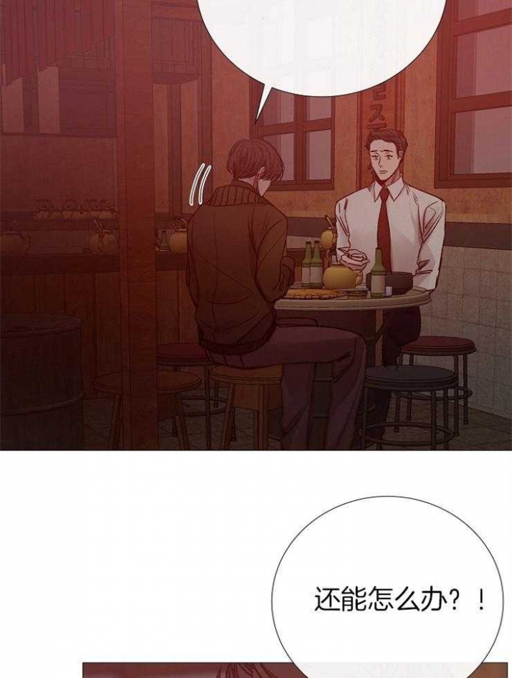 《冷温室》漫画最新章节第151话免费下拉式在线观看章节第【11】张图片