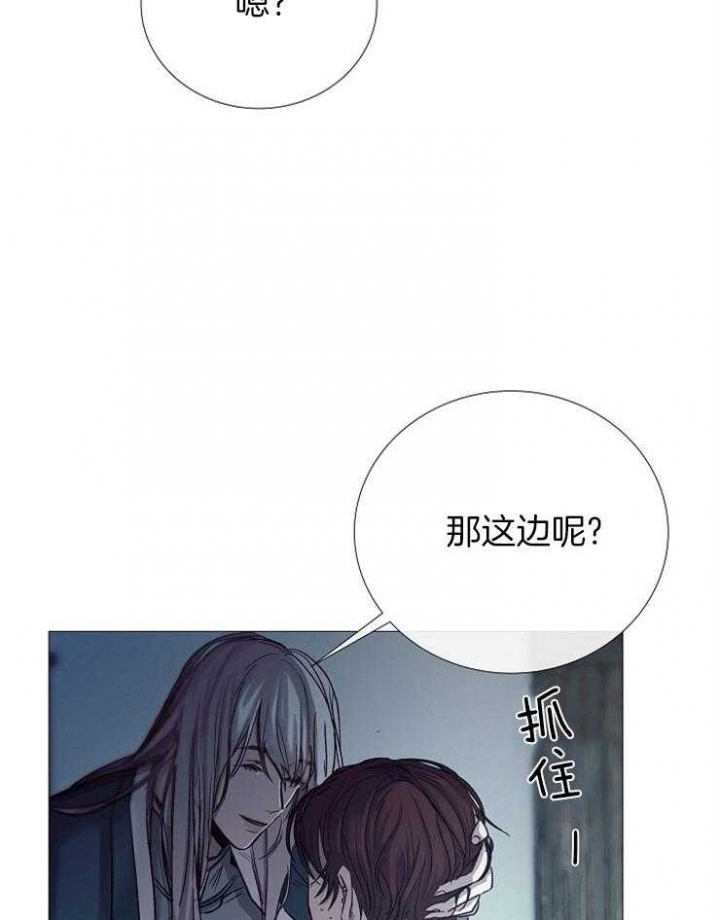 《冷温室》漫画最新章节第97话免费下拉式在线观看章节第【16】张图片