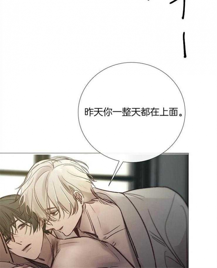 《冷温室》漫画最新章节第157话免费下拉式在线观看章节第【11】张图片