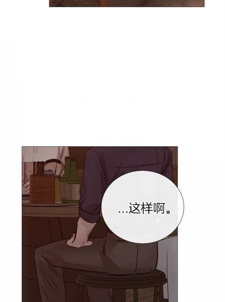 《冷温室》漫画最新章节第112话免费下拉式在线观看章节第【3】张图片