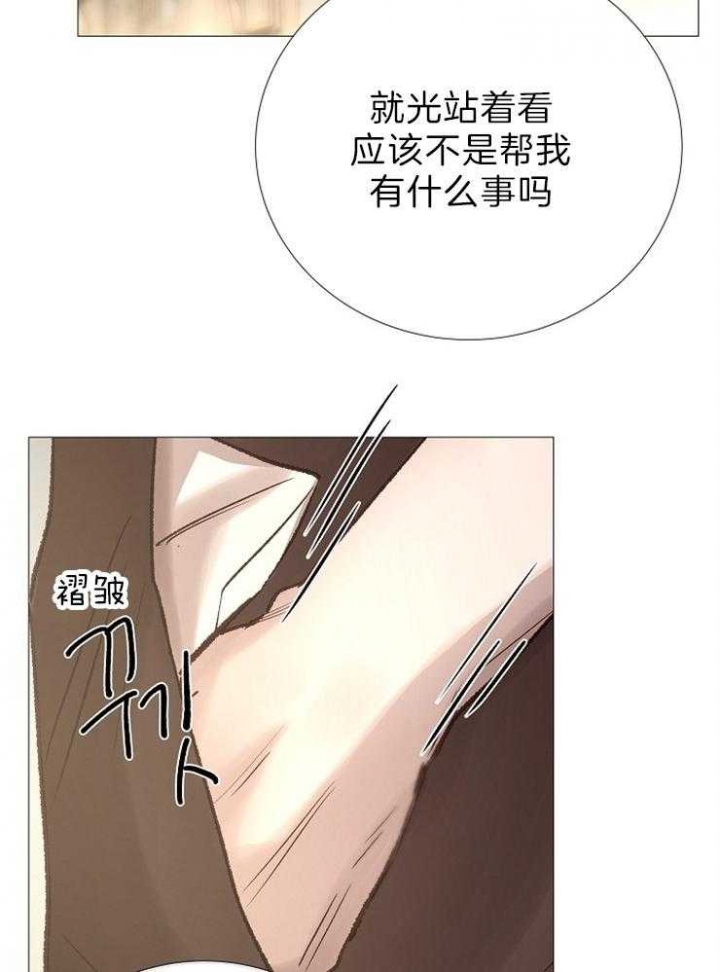 《冷温室》漫画最新章节第90话免费下拉式在线观看章节第【25】张图片