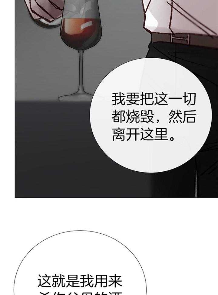 《冷温室》漫画最新章节第185话免费下拉式在线观看章节第【24】张图片