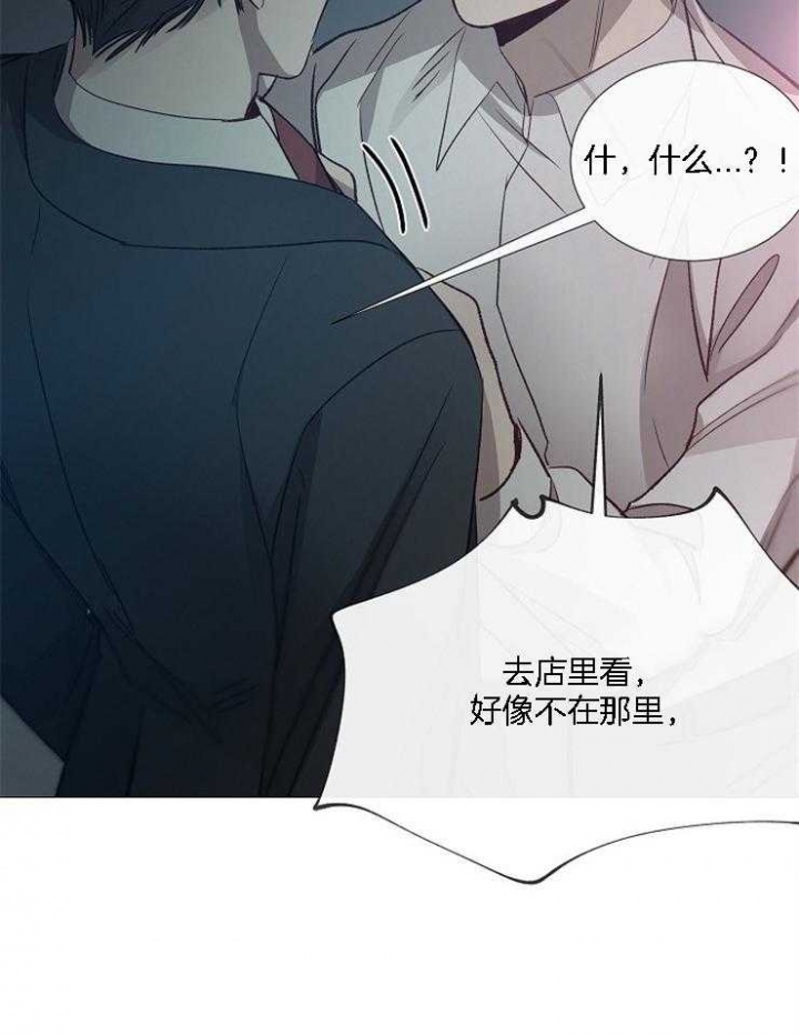 《冷温室》漫画最新章节第127话免费下拉式在线观看章节第【33】张图片