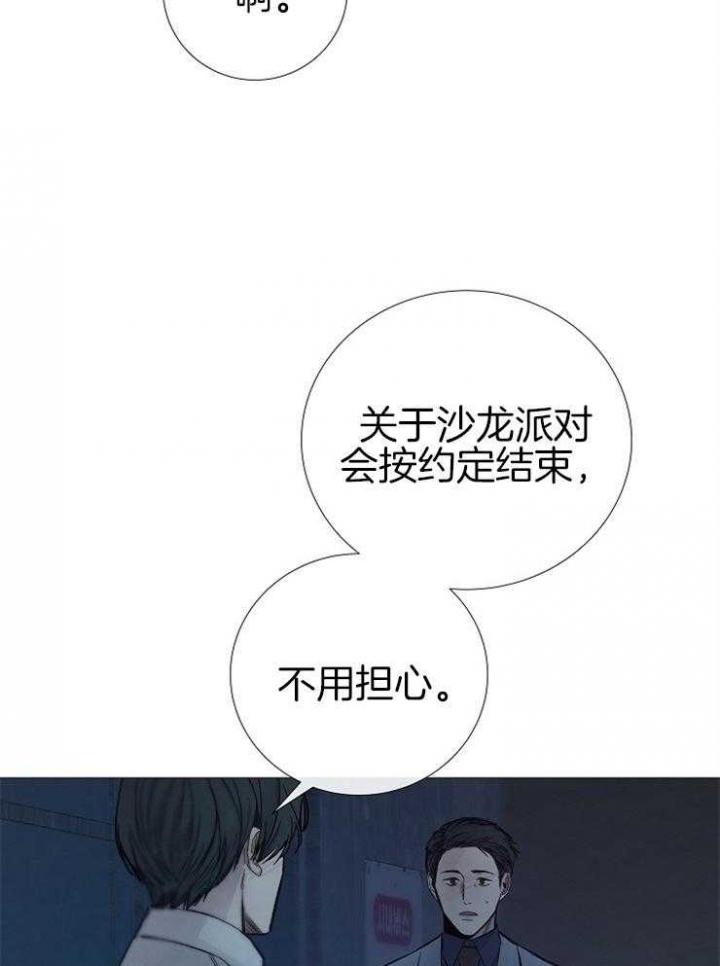 《冷温室》漫画最新章节第112话免费下拉式在线观看章节第【18】张图片