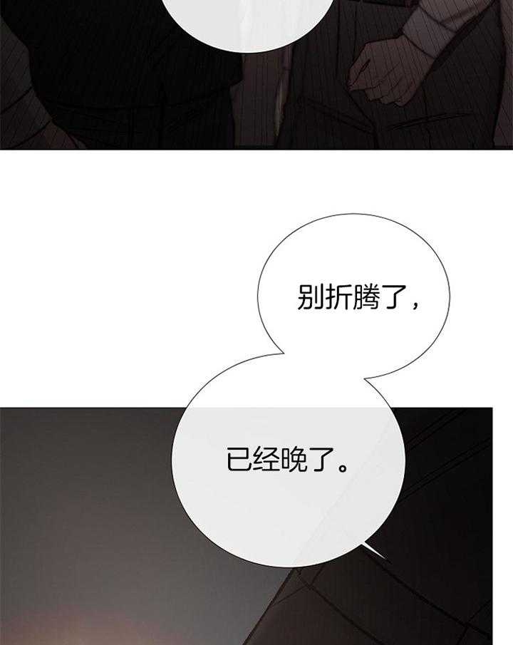 《冷温室》漫画最新章节第166话免费下拉式在线观看章节第【9】张图片