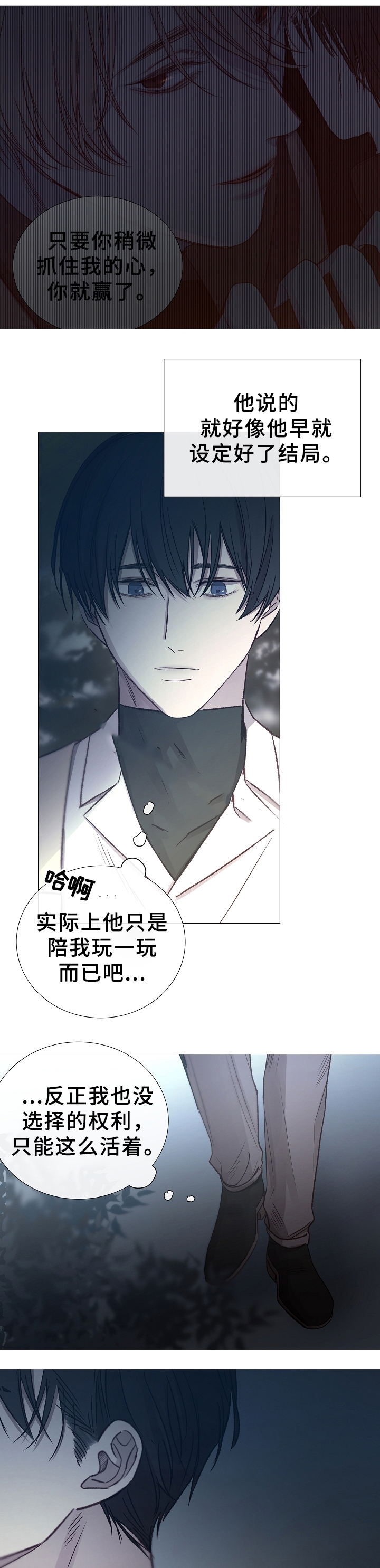 《冷温室》漫画最新章节第79话免费下拉式在线观看章节第【9】张图片