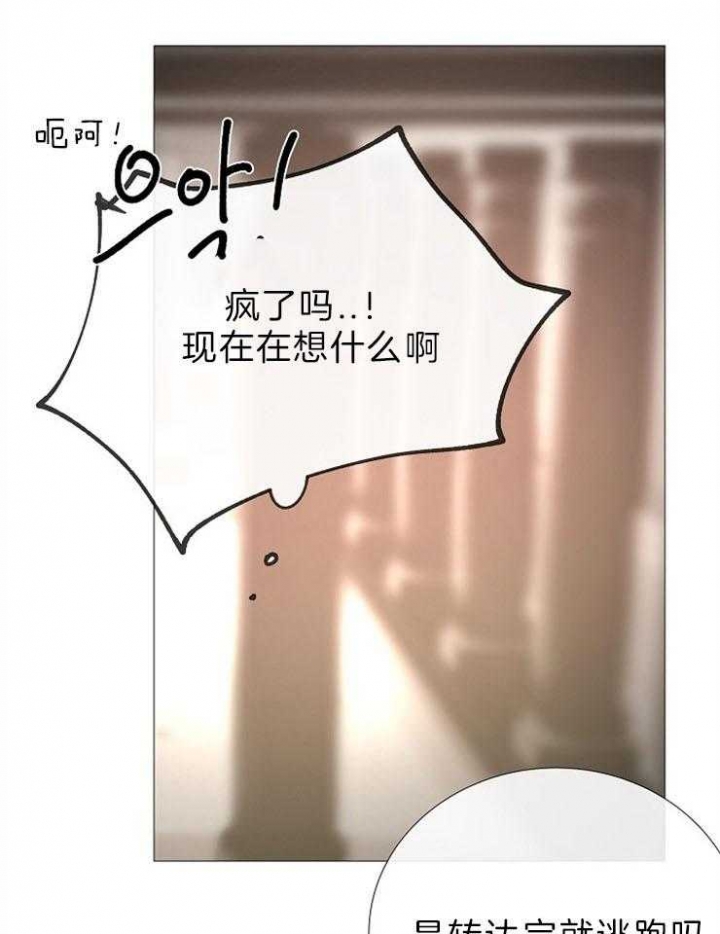 《冷温室》漫画最新章节第90话免费下拉式在线观看章节第【6】张图片