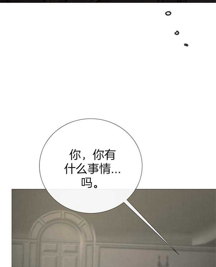 《冷温室》漫画最新章节第165话免费下拉式在线观看章节第【11】张图片