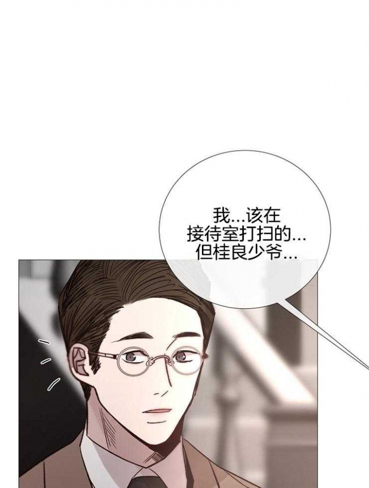 《冷温室》漫画最新章节第117话免费下拉式在线观看章节第【32】张图片