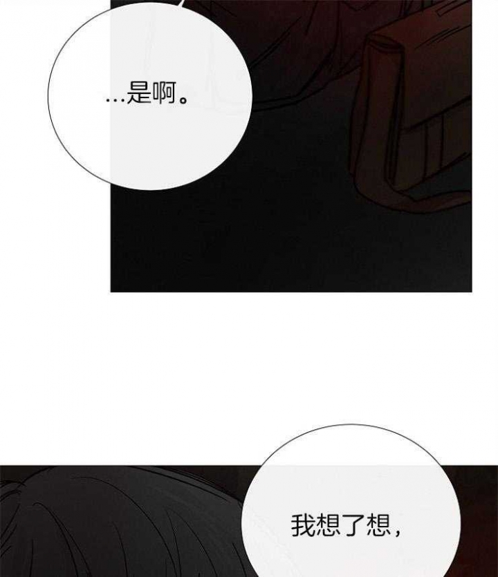 《冷温室》漫画最新章节第154话免费下拉式在线观看章节第【38】张图片