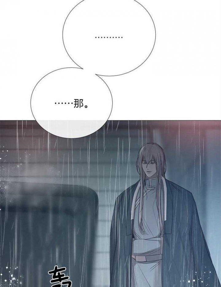 《冷温室》漫画最新章节第96话免费下拉式在线观看章节第【32】张图片