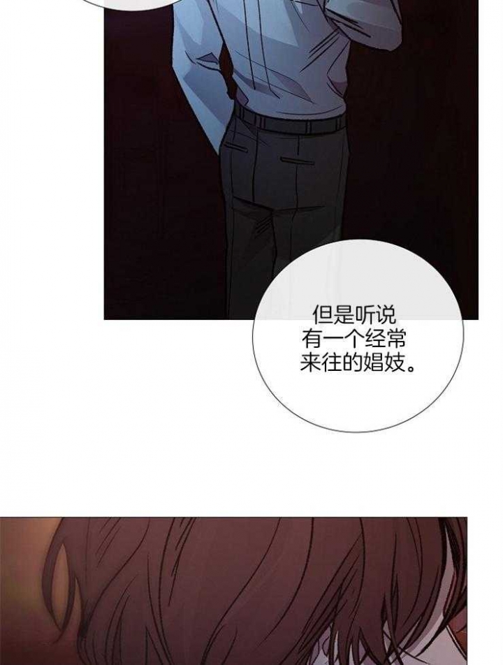 《冷温室》漫画最新章节第133话免费下拉式在线观看章节第【18】张图片