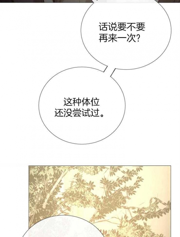 《冷温室》漫画最新章节第91话免费下拉式在线观看章节第【25】张图片