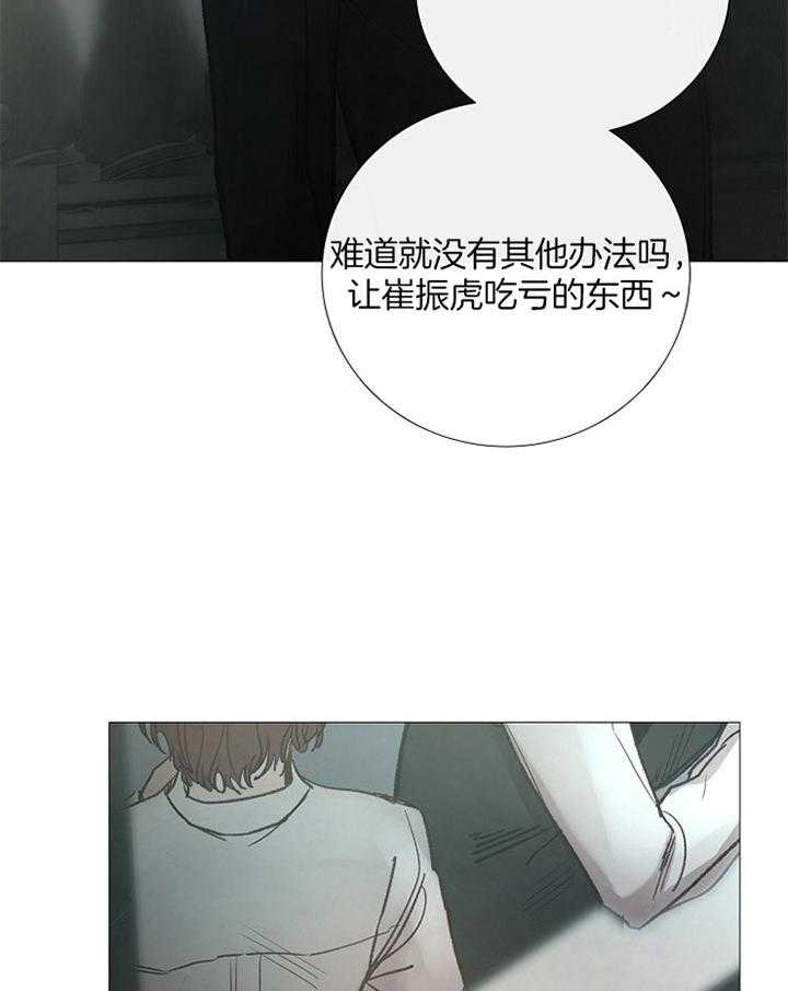 《冷温室》漫画最新章节第162话免费下拉式在线观看章节第【15】张图片