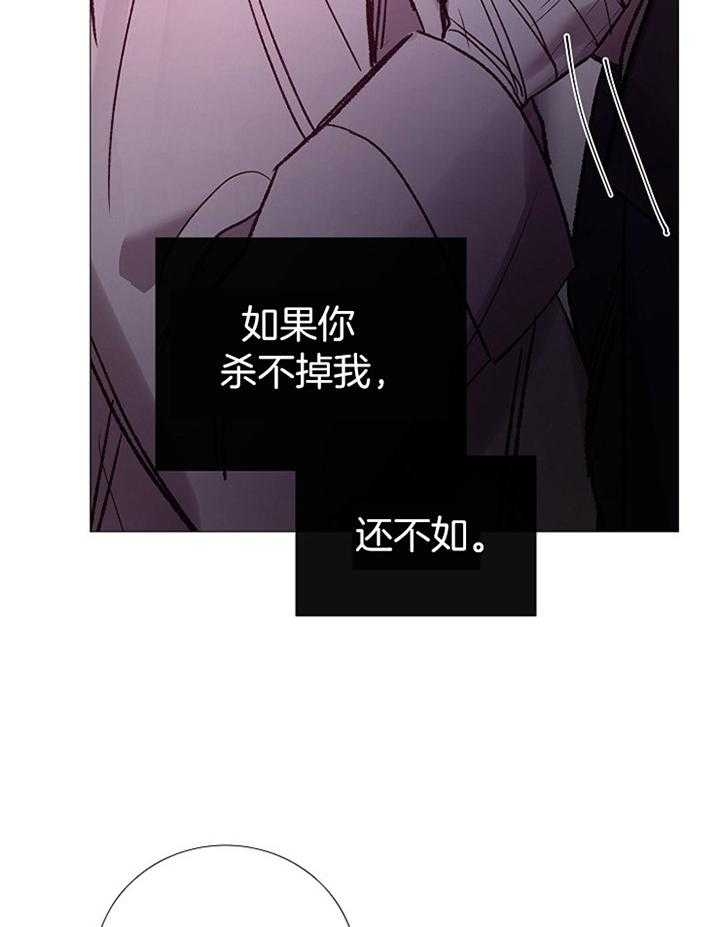 《冷温室》漫画最新章节第177话免费下拉式在线观看章节第【24】张图片