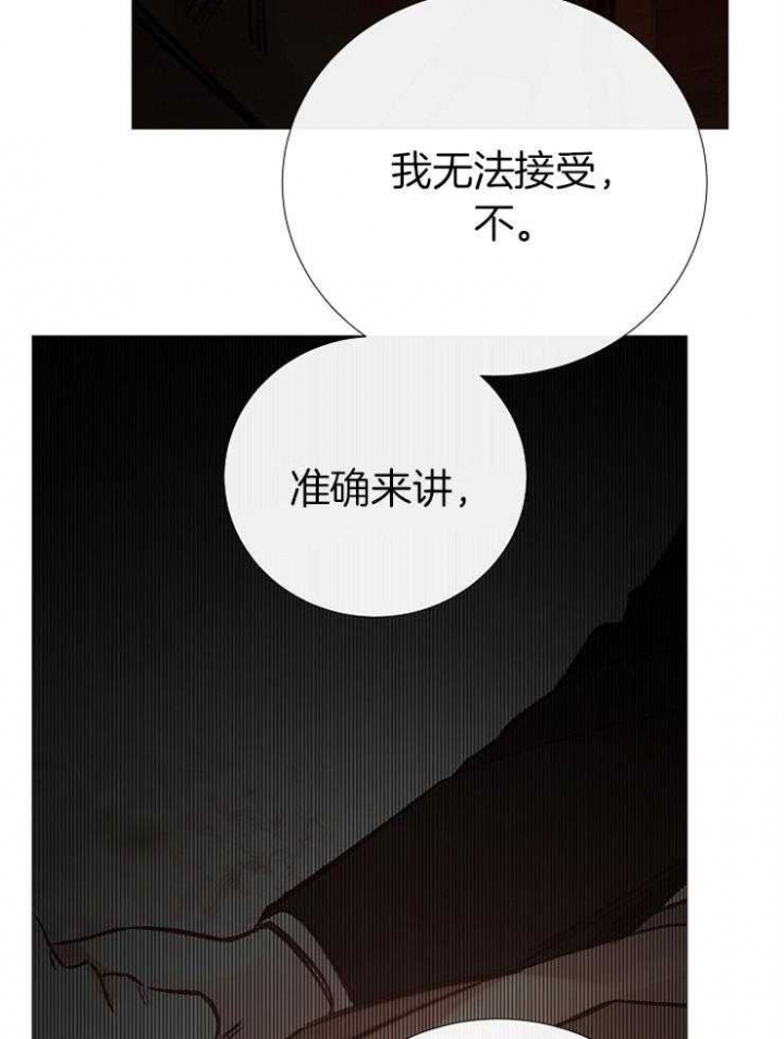 《冷温室》漫画最新章节第151话免费下拉式在线观看章节第【19】张图片