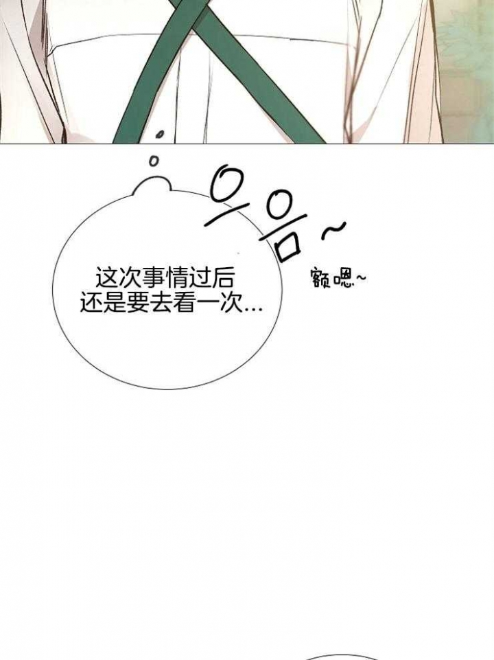 《冷温室》漫画最新章节第117话免费下拉式在线观看章节第【8】张图片