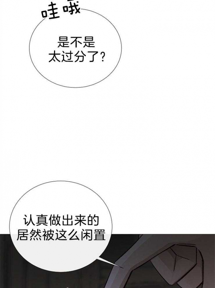 《冷温室》漫画最新章节第107话免费下拉式在线观看章节第【7】张图片