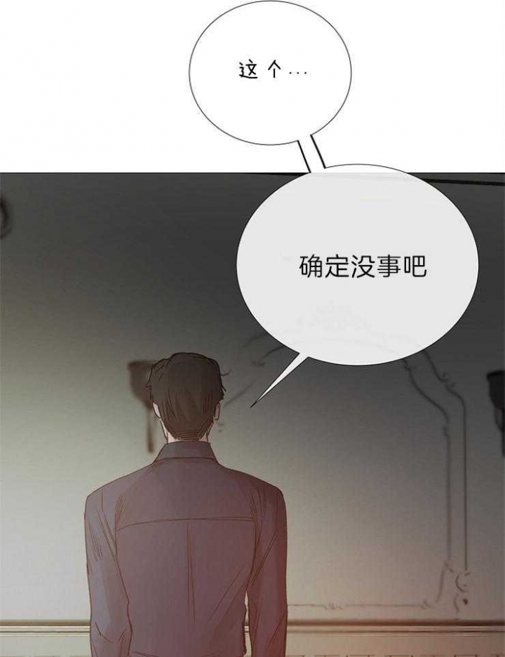 《冷温室》漫画最新章节第86话免费下拉式在线观看章节第【40】张图片