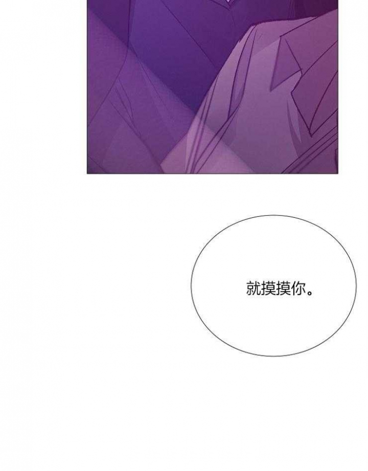 《冷温室》漫画最新章节第125话免费下拉式在线观看章节第【23】张图片