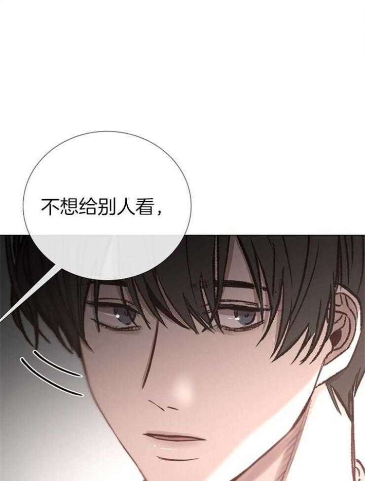 《冷温室》漫画最新章节第91话免费下拉式在线观看章节第【13】张图片