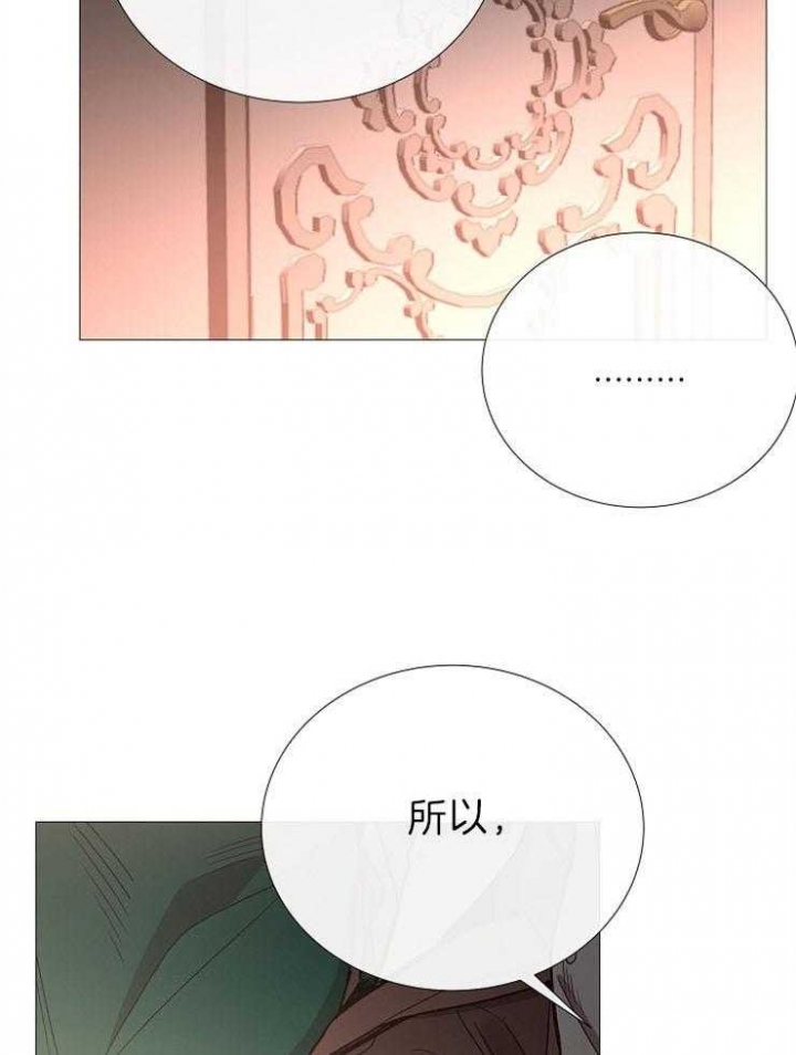 《冷温室》漫画最新章节第85话免费下拉式在线观看章节第【27】张图片