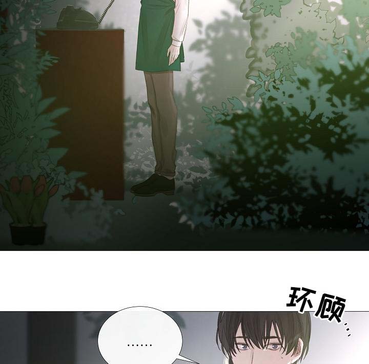 《冷温室》漫画最新章节第58话免费下拉式在线观看章节第【25】张图片