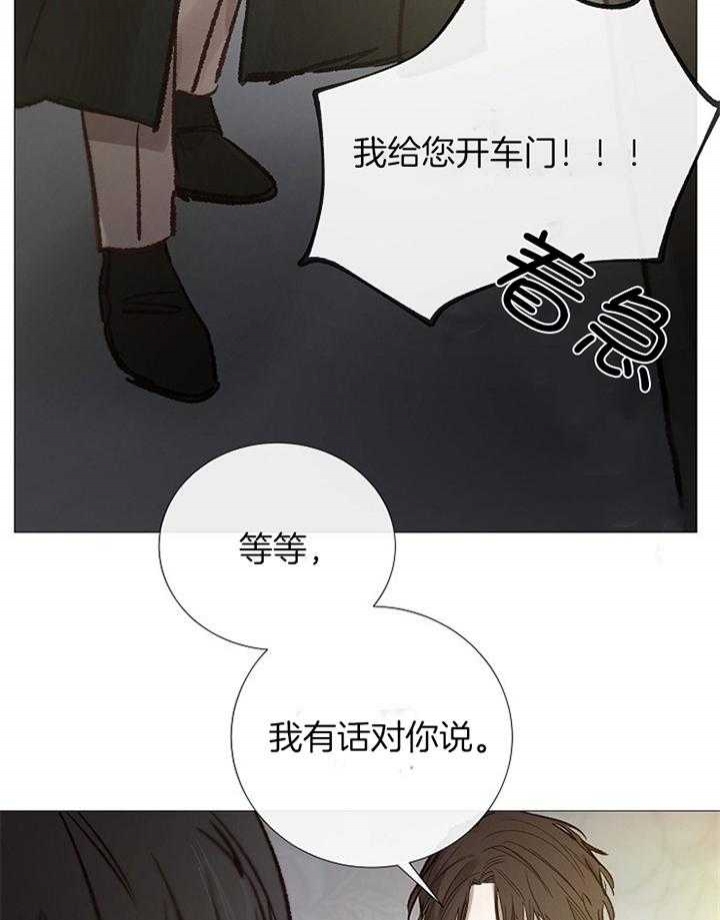 《冷温室》漫画最新章节第192话免费下拉式在线观看章节第【7】张图片