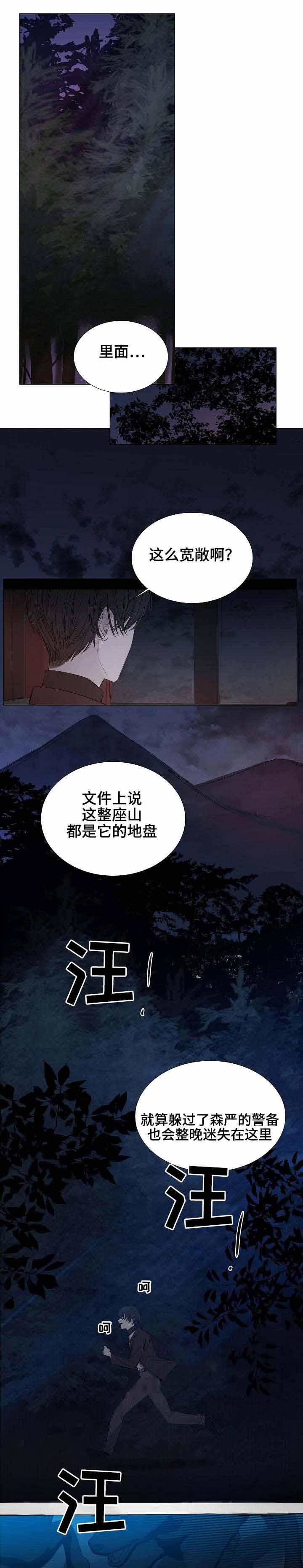 《冷温室》漫画最新章节第28话免费下拉式在线观看章节第【3】张图片