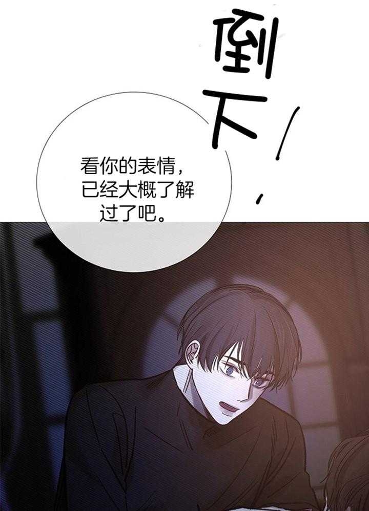 《冷温室》漫画最新章节第181话免费下拉式在线观看章节第【12】张图片