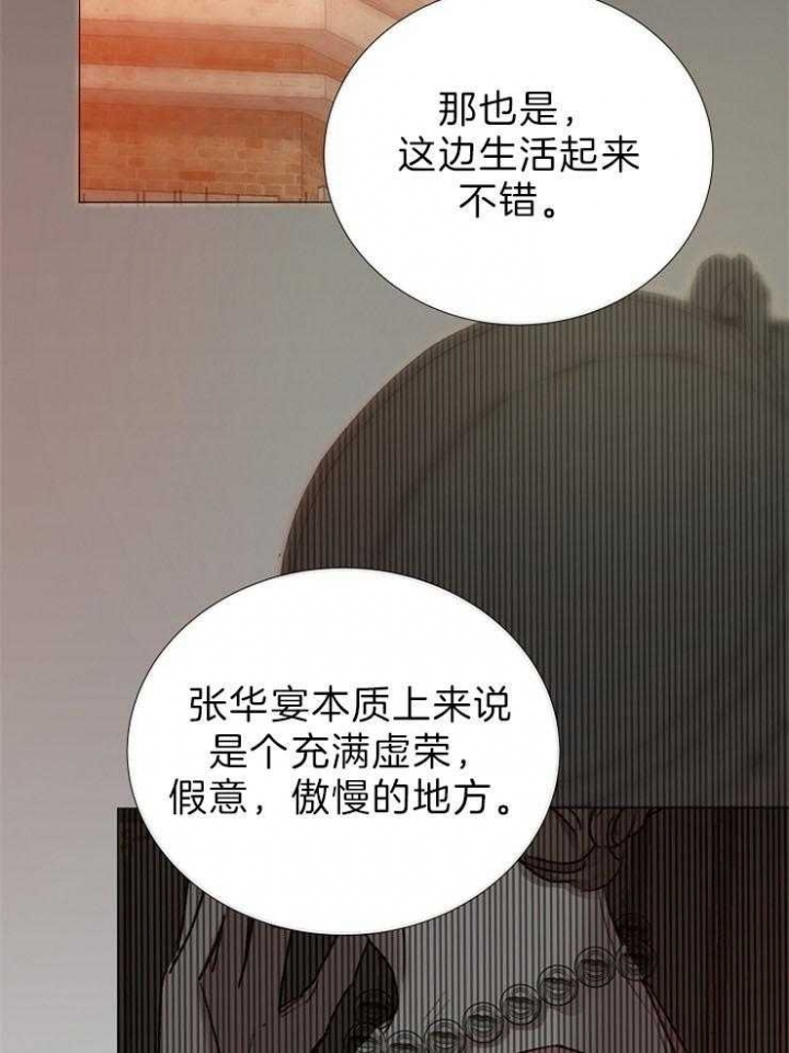 《冷温室》漫画最新章节第88话免费下拉式在线观看章节第【34】张图片