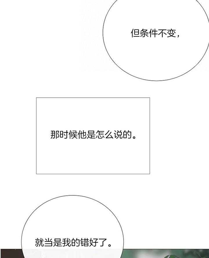 《冷温室》漫画最新章节第158话免费下拉式在线观看章节第【19】张图片