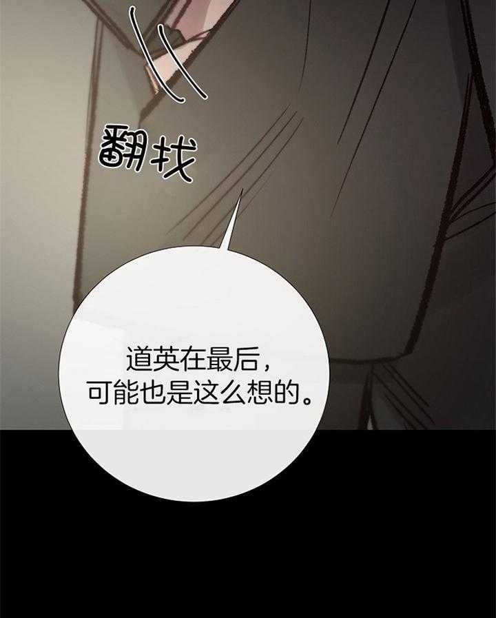 《冷温室》漫画最新章节第192话免费下拉式在线观看章节第【22】张图片