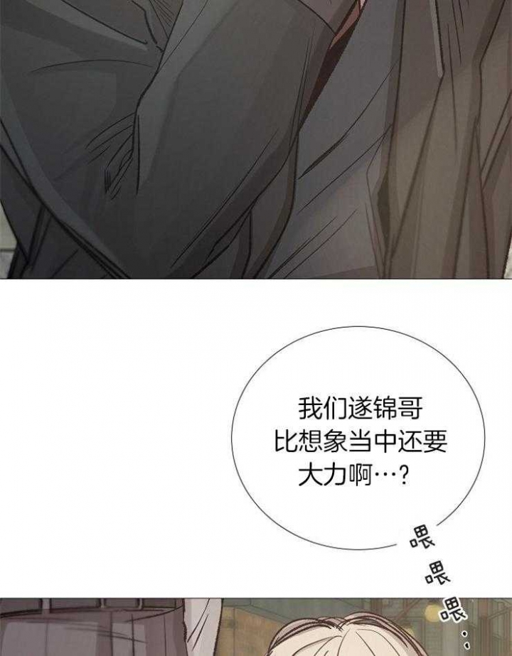 《冷温室》漫画最新章节第100话免费下拉式在线观看章节第【28】张图片