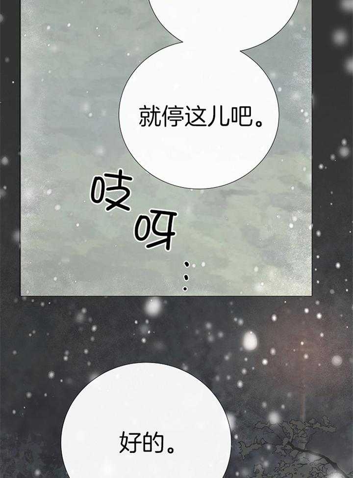 《冷温室》漫画最新章节第186话免费下拉式在线观看章节第【23】张图片