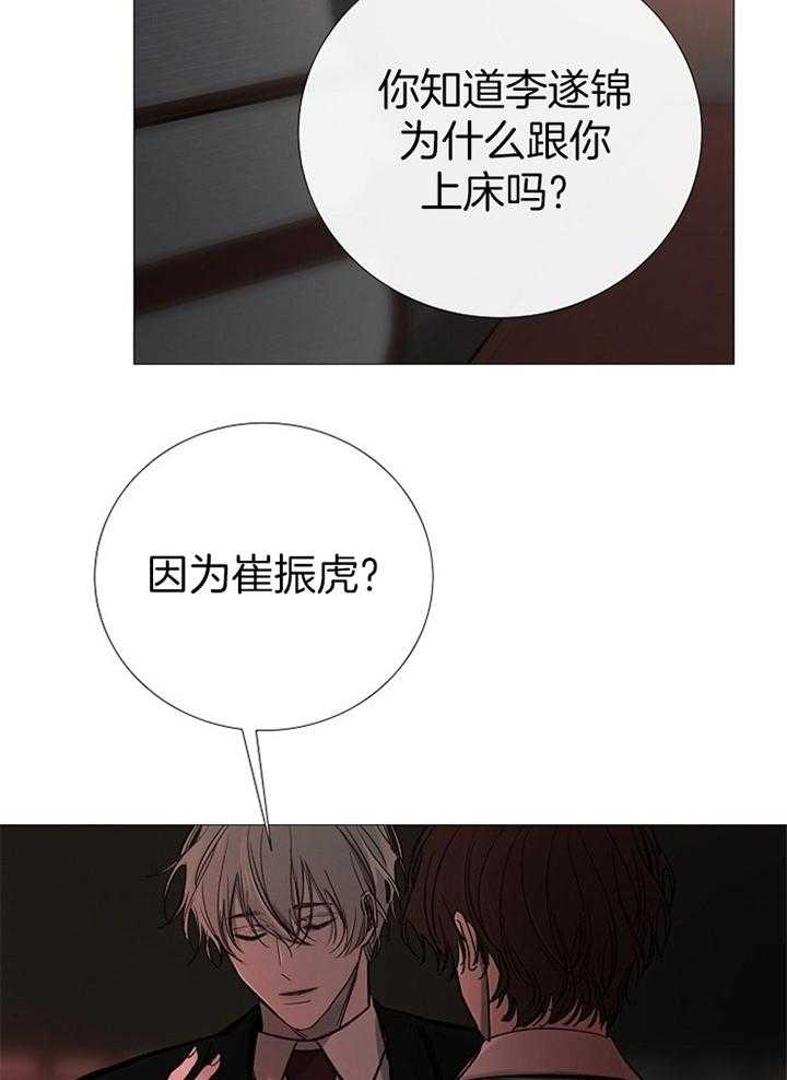 《冷温室》漫画最新章节第167话免费下拉式在线观看章节第【16】张图片