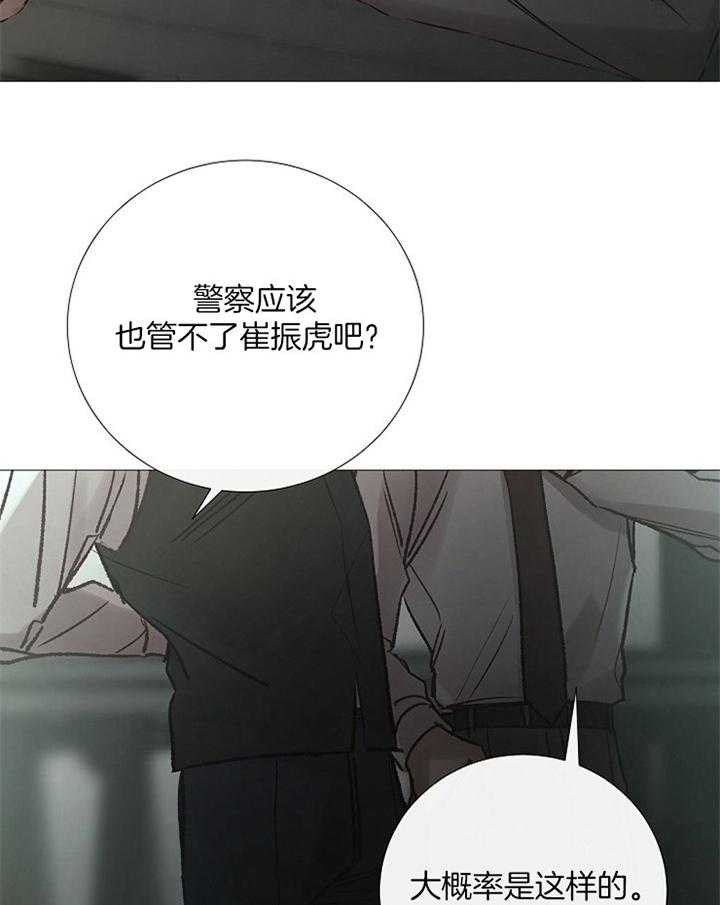 《冷温室》漫画最新章节第162话免费下拉式在线观看章节第【14】张图片