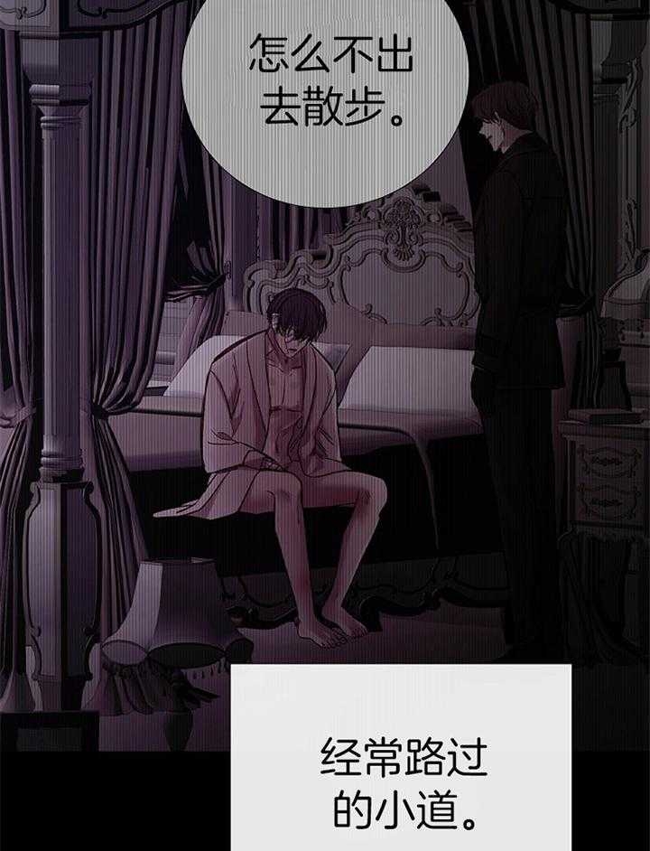 《冷温室》漫画最新章节第185话免费下拉式在线观看章节第【40】张图片