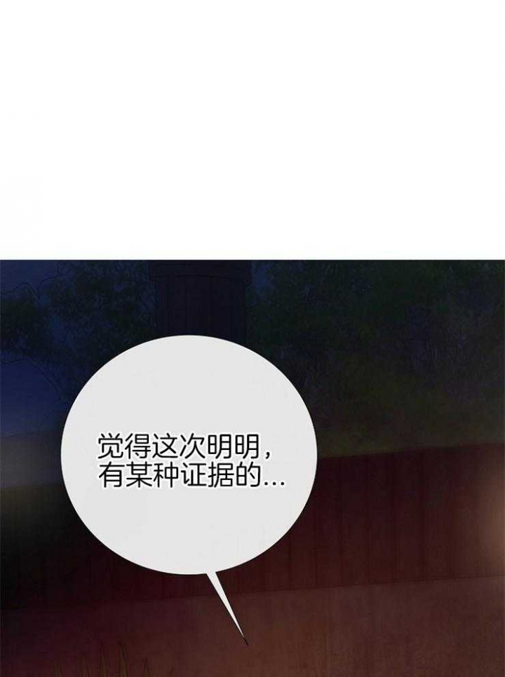 《冷温室》漫画最新章节第112话免费下拉式在线观看章节第【7】张图片