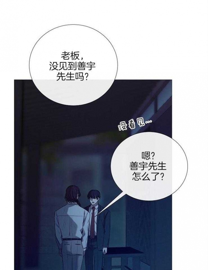 《冷温室》漫画最新章节第134话免费下拉式在线观看章节第【11】张图片