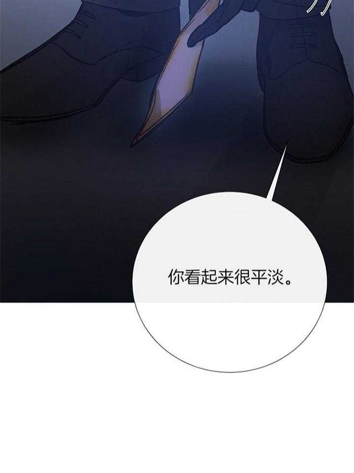 《冷温室》漫画最新章节第163话免费下拉式在线观看章节第【39】张图片