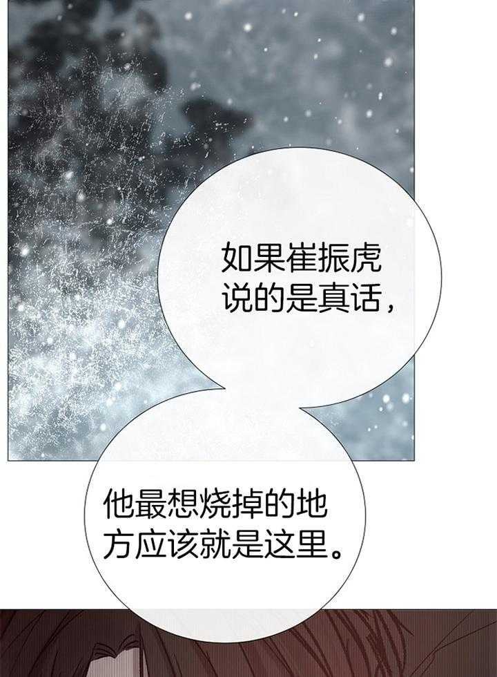 《冷温室》漫画最新章节第187话免费下拉式在线观看章节第【15】张图片