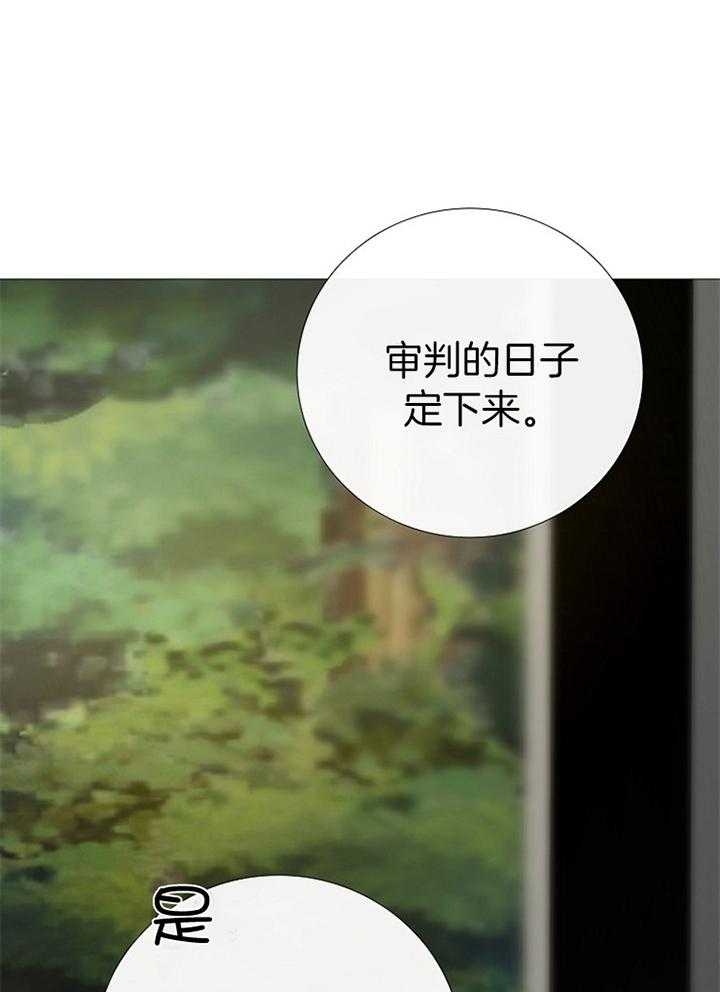 《冷温室》漫画最新章节第191话免费下拉式在线观看章节第【28】张图片