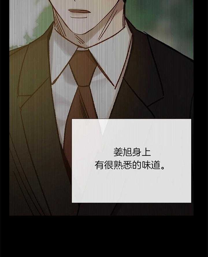 《冷温室》漫画最新章节第168话免费下拉式在线观看章节第【24】张图片