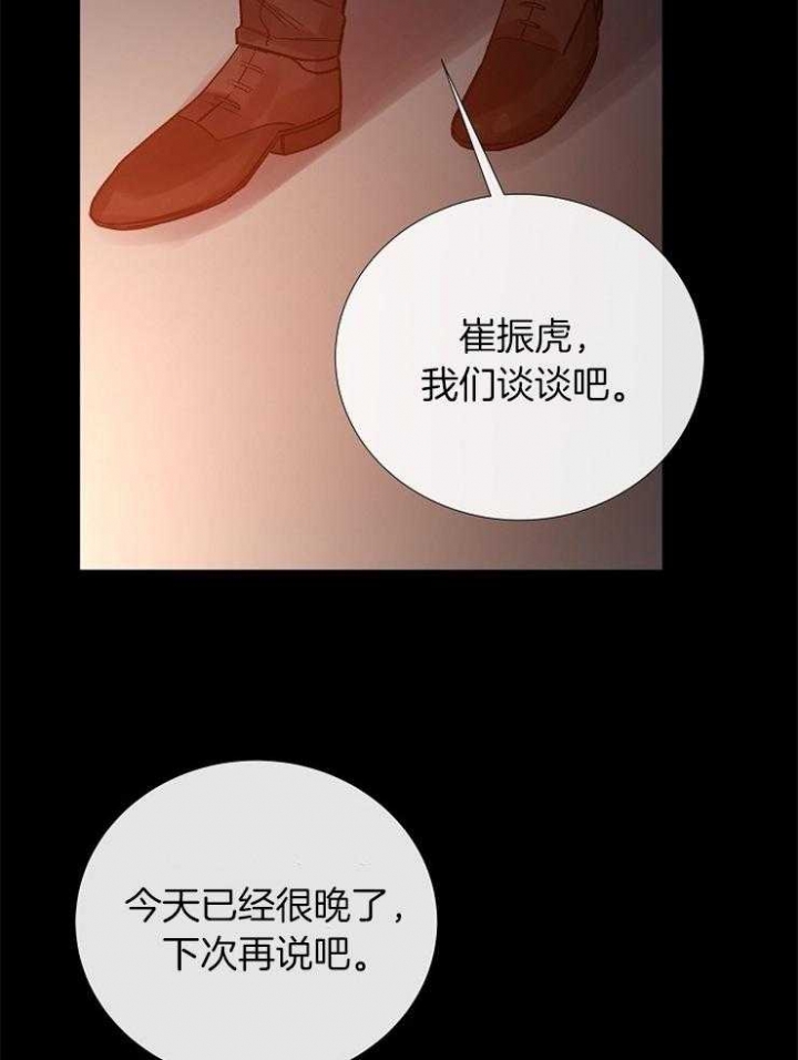 《冷温室》漫画最新章节第98话免费下拉式在线观看章节第【21】张图片